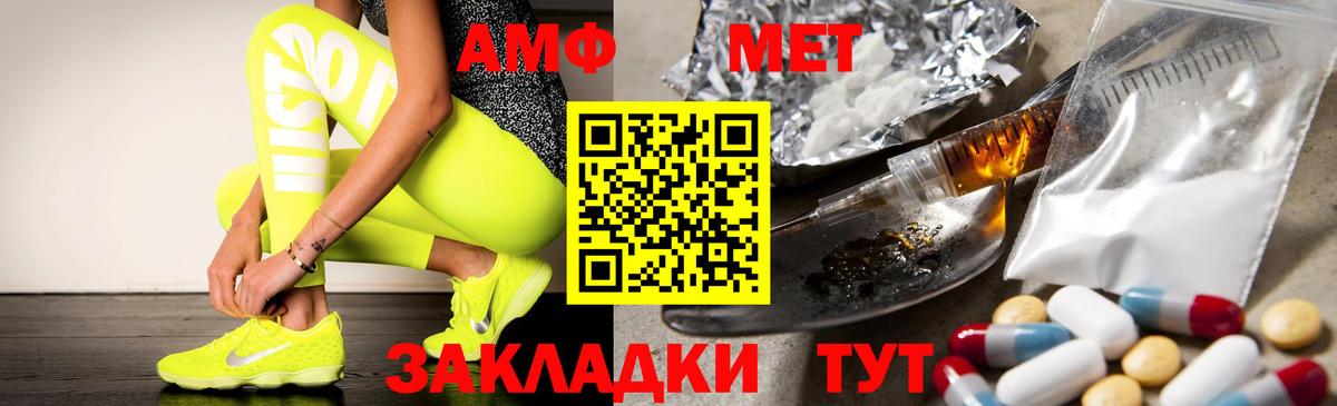 Балахна  АМФ  АМФЕТАМИН  Вход с VPN  Амфетамин 97% 