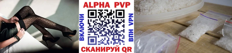 где можно купить Балахна A-PVP Crystall