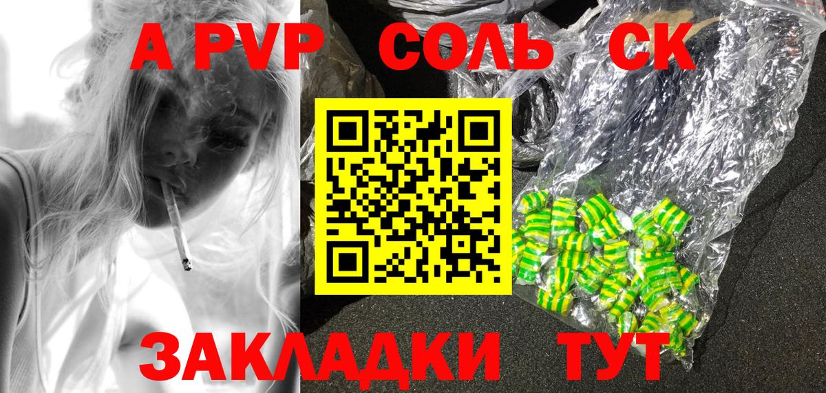 APVP мука  Вход с VPN  Балахна  А ПВП Соль 