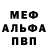 МДМА молли The Crookedpath
