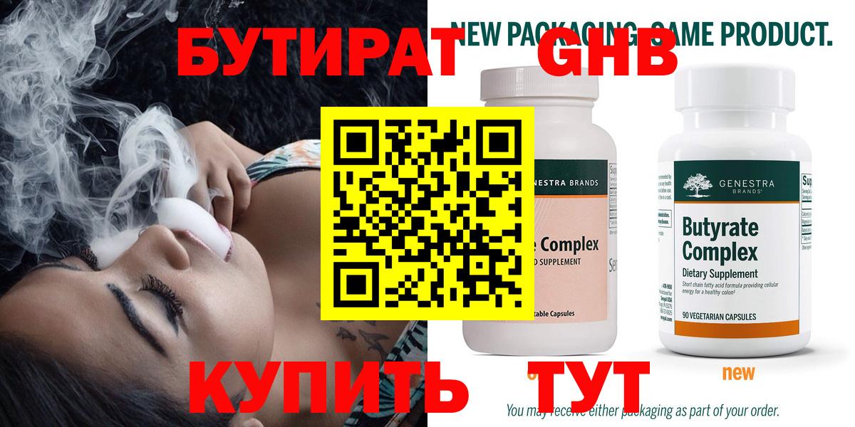 Балахна  Бутират буратино  Вход с VPN 