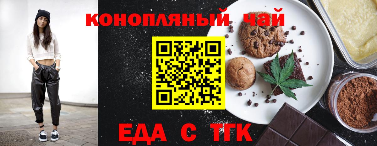 Балахна  Cannafood марихуана  Вход с VPN 