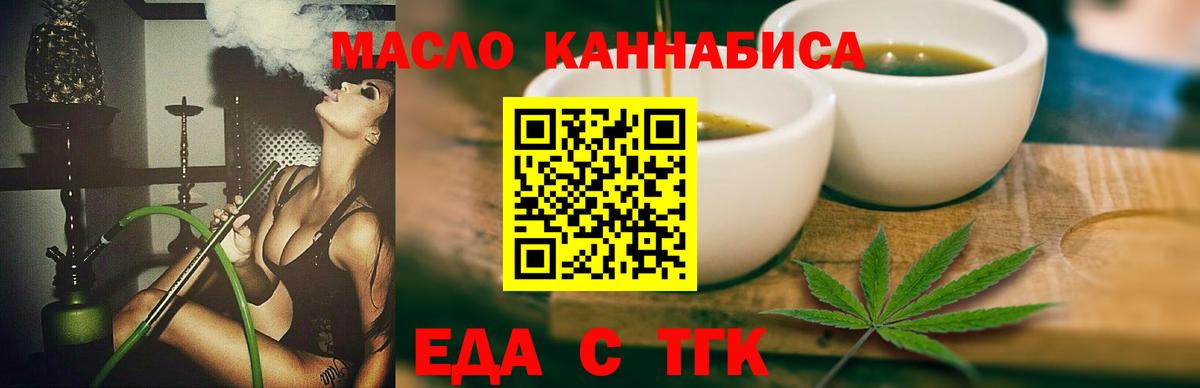 Cannafood конопля Балахна