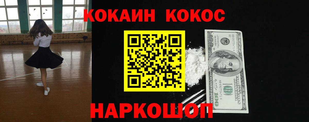 Кокаин Эквадор Балахна