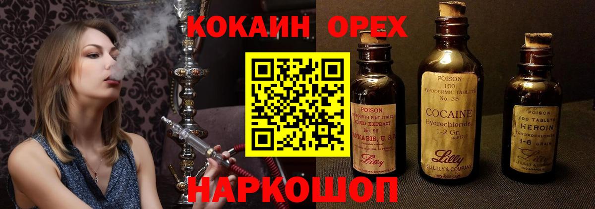 Балахна  Кокаин Columbia  Кокаин 98%  Вход с VPN 