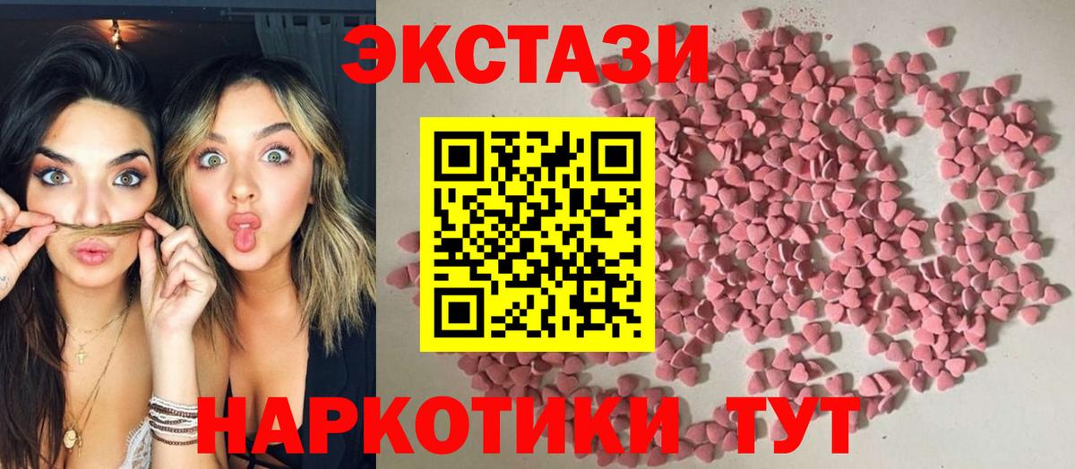 Экстази mix Балахна