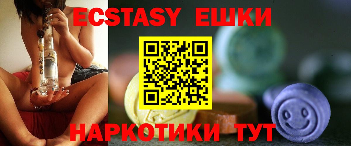 Ecstasy louis Vuitton  Экстази XTC  Экстази  Балахна 