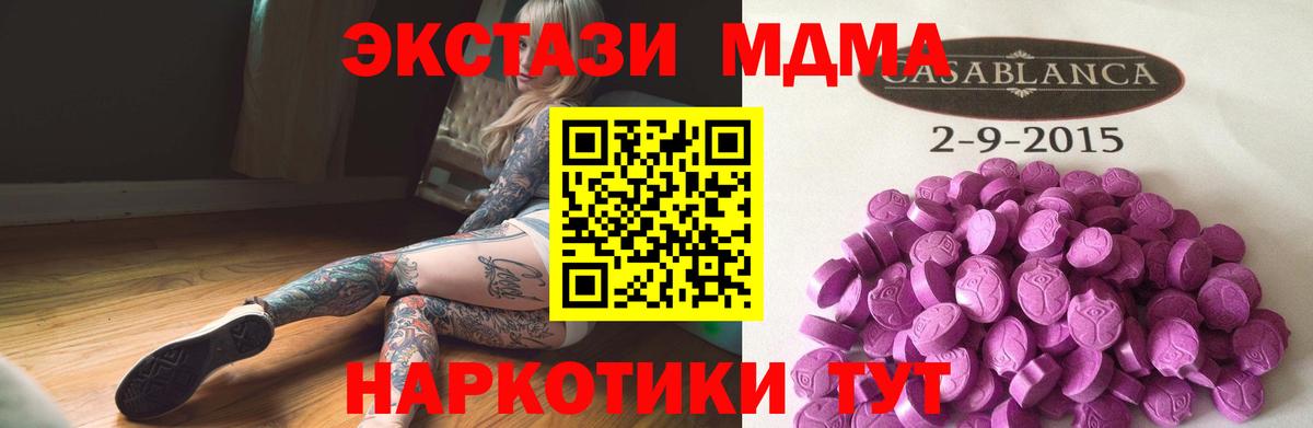 ЭКСТАЗИ диски Балахна