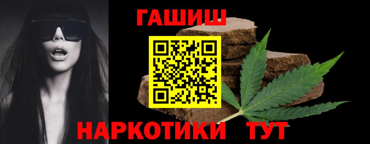 Гашиш индика сатива  Вход с VPN  Гашиш гашик  Балахна 