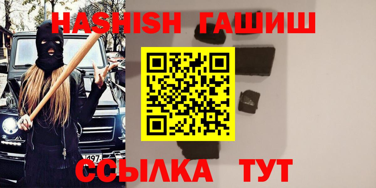 ГАШ индика сатива Балахна