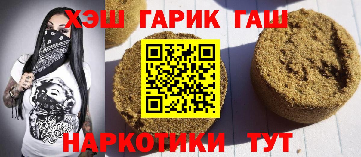 Конопля  Кокаин  Меф   ГАШ  Балахна  Гашиш 