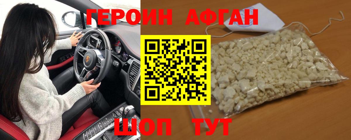 Героин VHQ Балахна