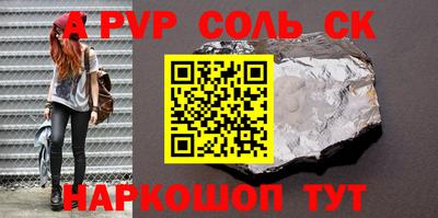 ALPHA PVP Абинск