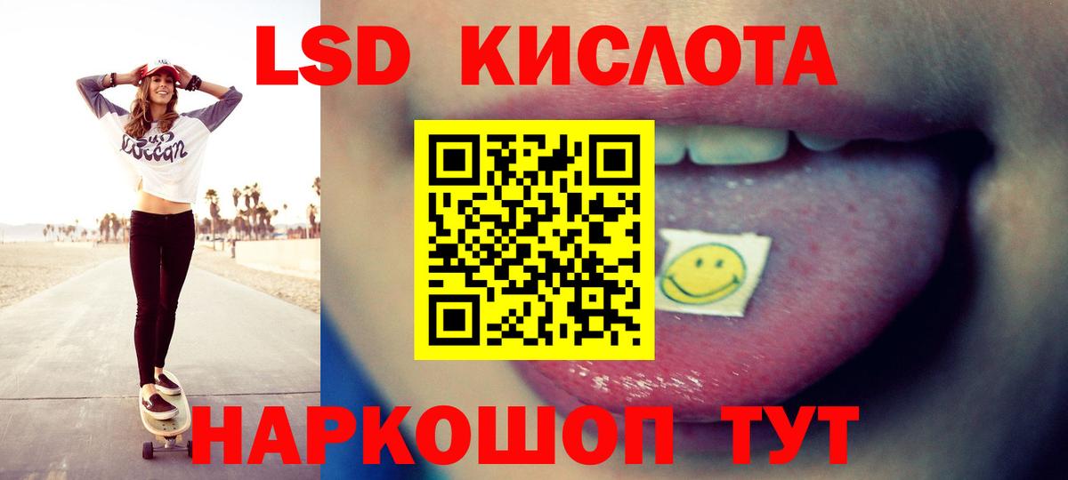 Лсд 25 экстази ecstasy Балахна