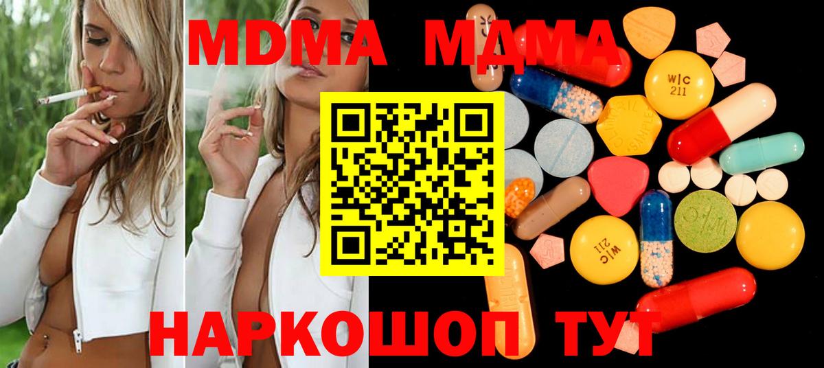 MDMA crystal  MDMA  Балахна  МДМА crystal 