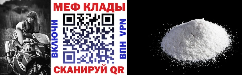 МЯУ-МЯУ 4 MMC  цены наркотик  Балахна 