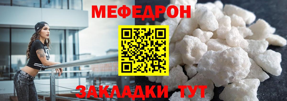 Меф VHQ  купить   МЕФ  Вход с VPN  Балахна  Меф мяу мяу 
