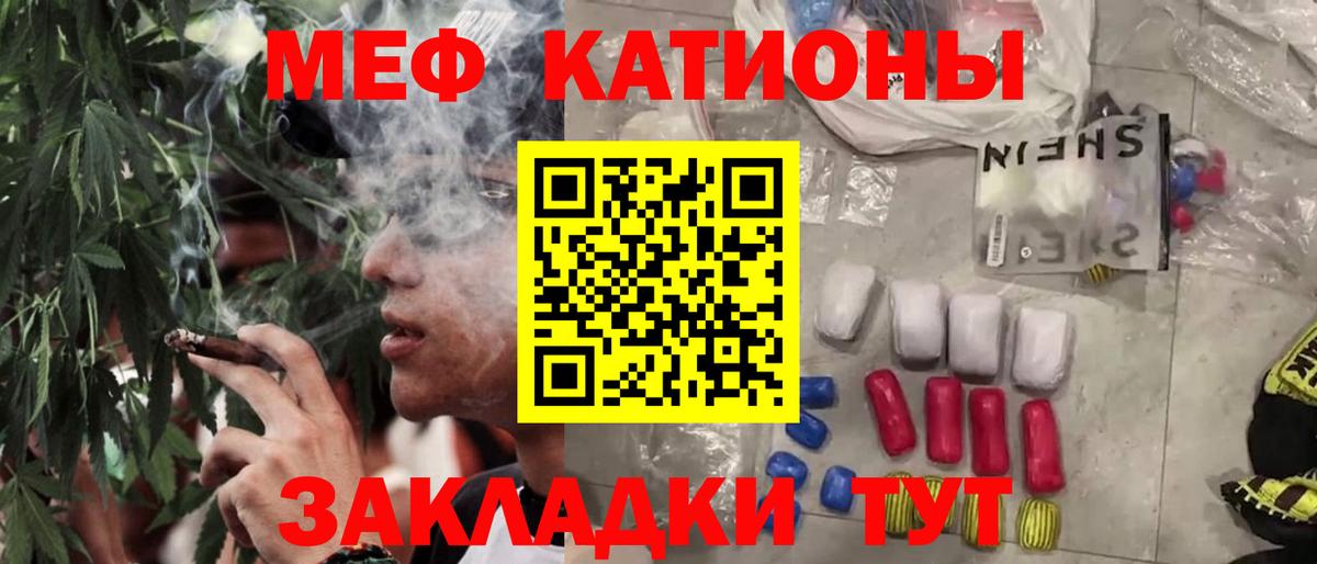 Меф мяу мяу  Балахна
