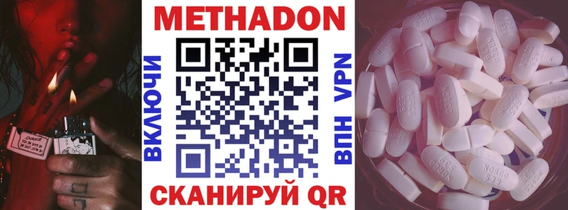 МЕТАДОН VHQ  Балахна 