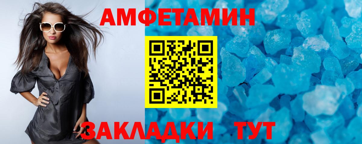 Балахна  Первитин Methamphetamine  Вход с VPN 