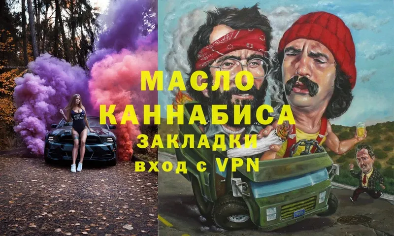 ТГК гашишное масло Балахна