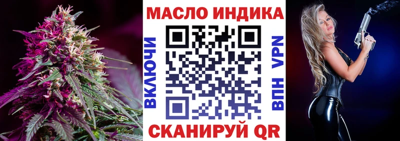 закладка  Балахна  ТГК THC oil 
