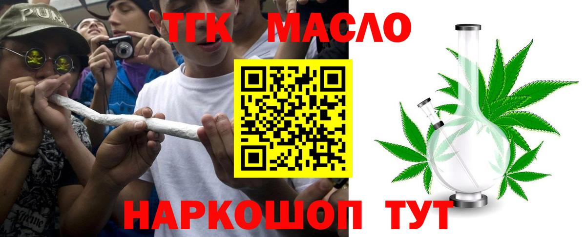 ТГК вейп с тгк  Вход с VPN  ОМГ ОМГ tor  Балахна  Дистиллят ТГК жижа 