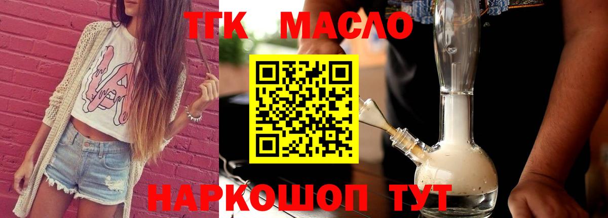 ТГК концентрат Балахна