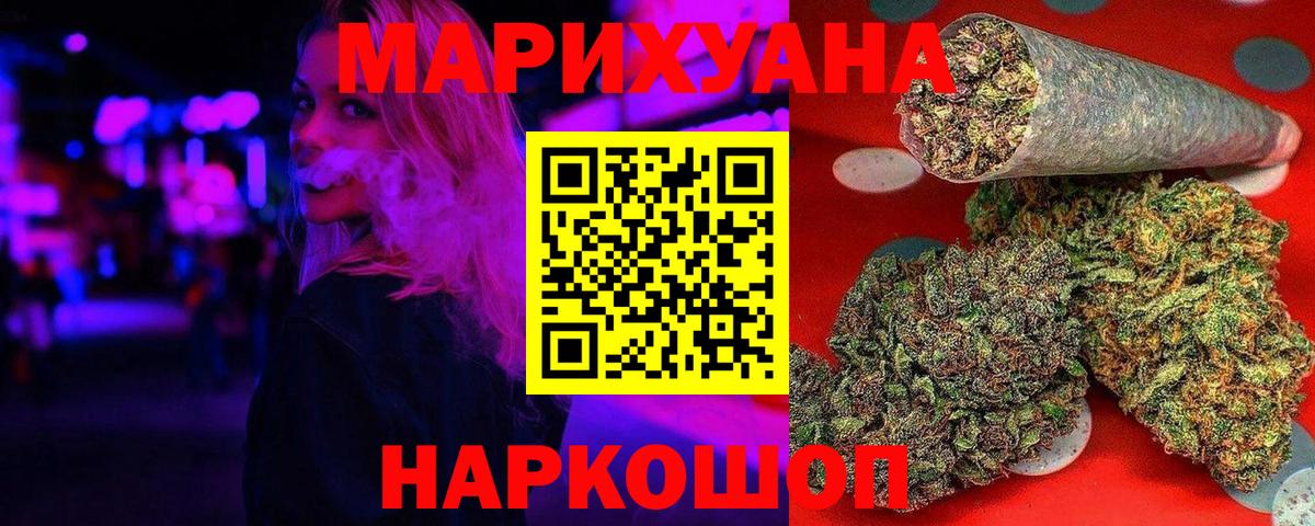 Шишки марихуана White Widow  Балахна  Шишки марихуана SATIVA & INDICA  Канабис MAZAR 